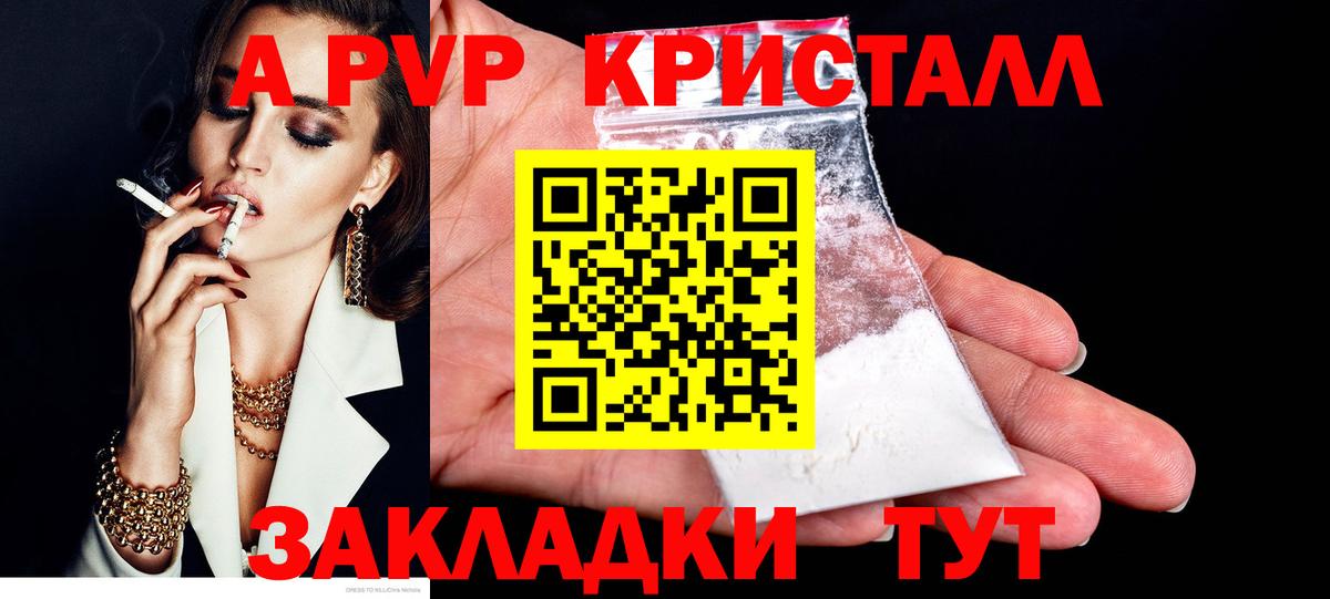 Alpha-PVP СК КРИС Сергиев Посад