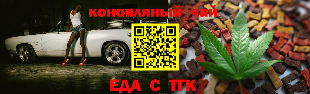 Сергиев Посад  Печенье с ТГК марихуана  Вход с VPN 