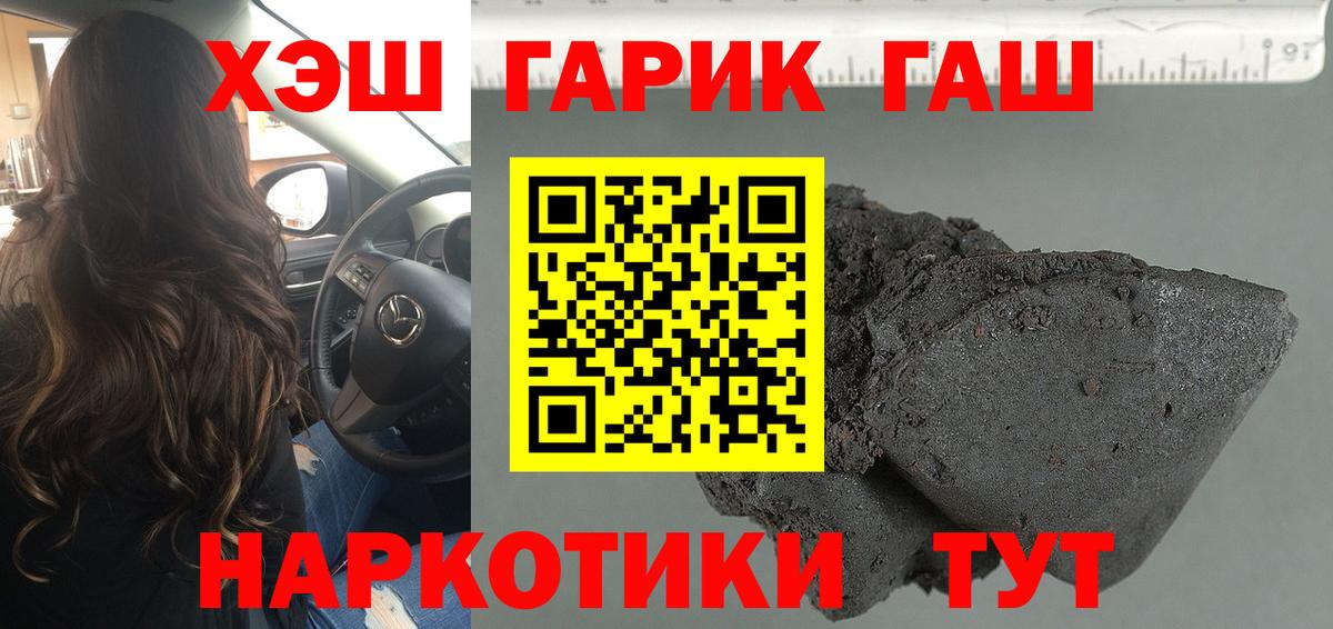 Сергиев Посад  Гашиш hashish  ГАШ  Вход с VPN 
