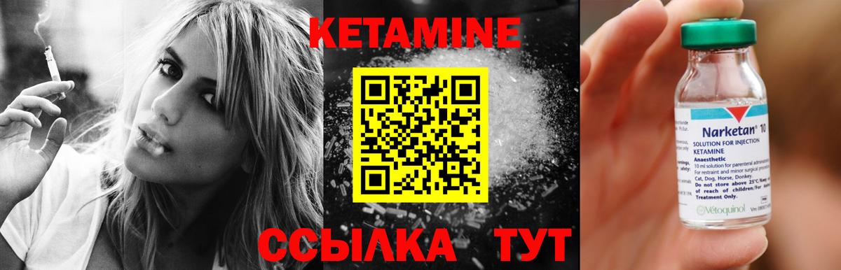 КЕТАМИН VHQ  КЕТАМИН ketamine  Сергиев Посад  Вход с VPN 