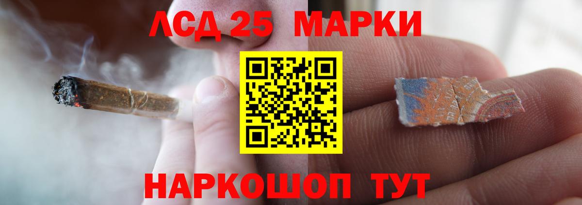 Лсд 25 экстази ecstasy Сергиев Посад