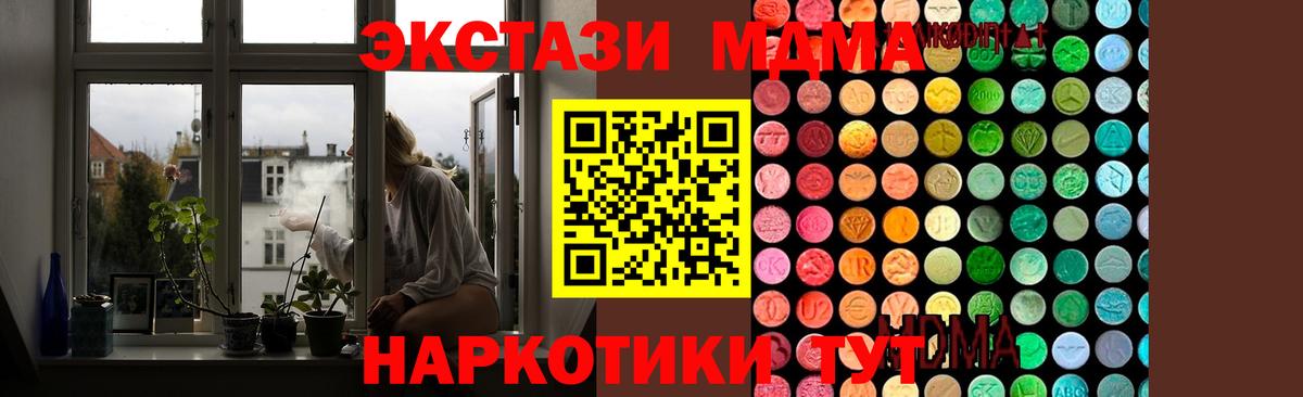 Сергиев Посад  MDMA молли  МДМА кристаллы  Вход с VPN 