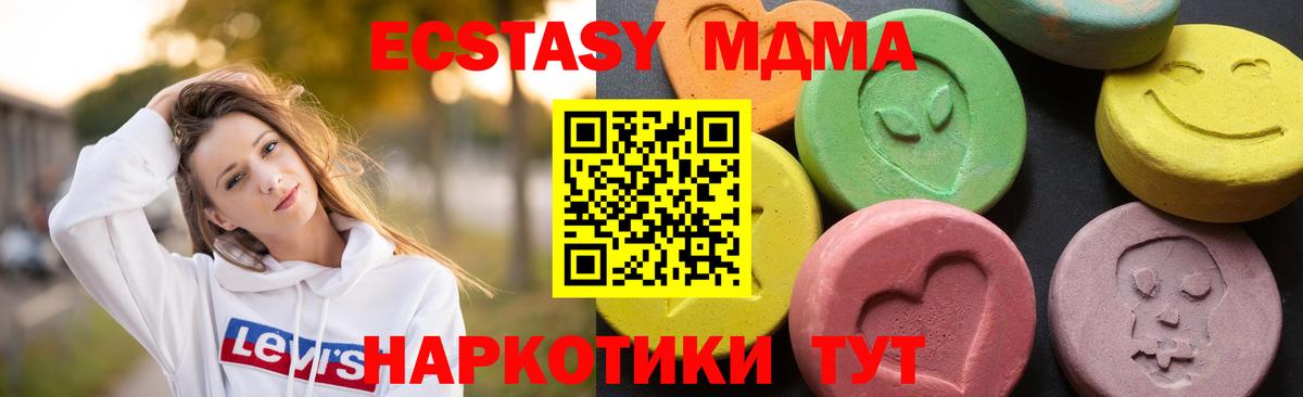 MDMA Molly Сергиев Посад
