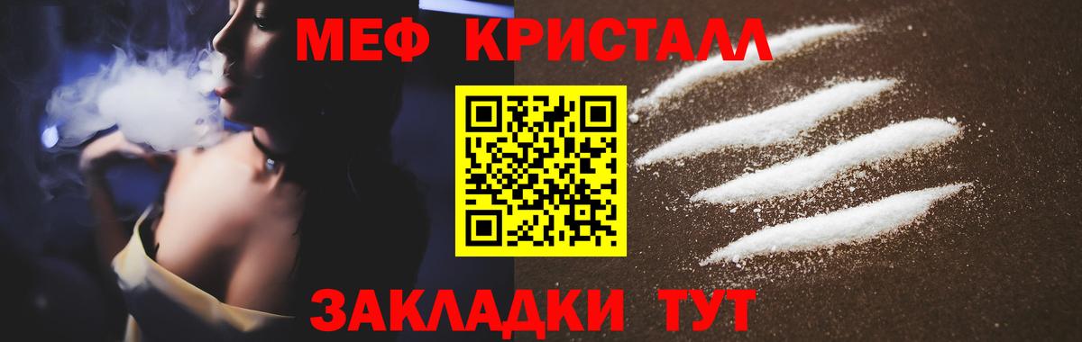 МЕФ мука Сергиев Посад