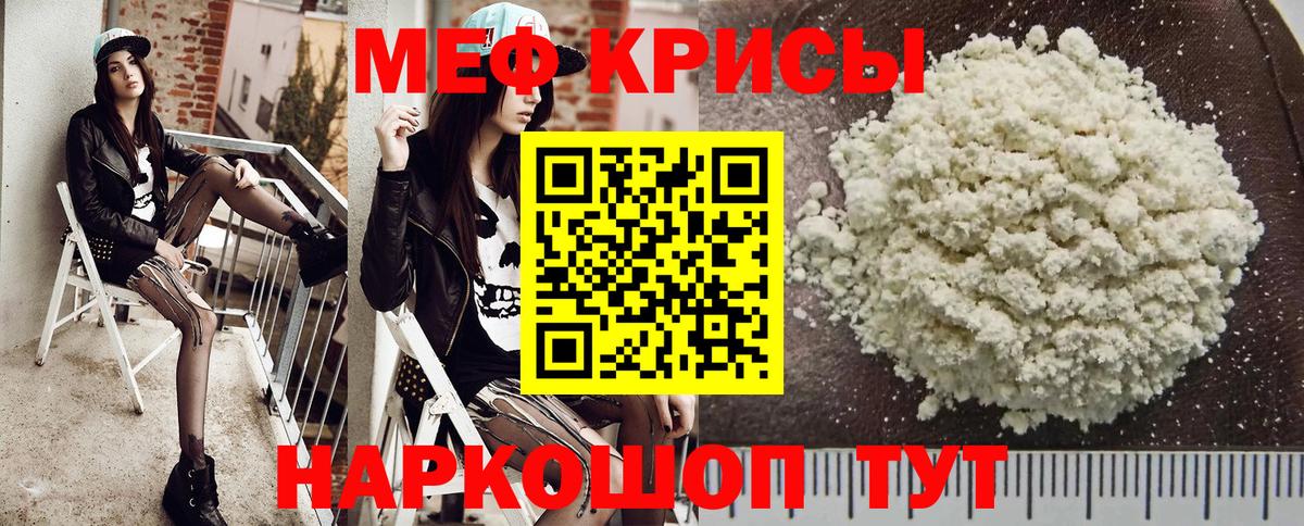 Мефедрон mephedrone  где купить наркоту  Мефедрон  Сергиев Посад  Мефедрон 4 MMC  Вход с VPN 